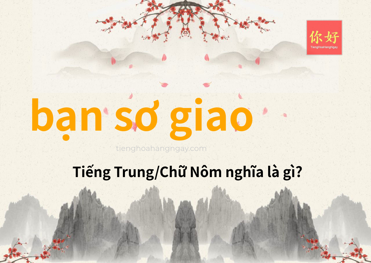 bạn sơ giao tiếng Trung là gì?